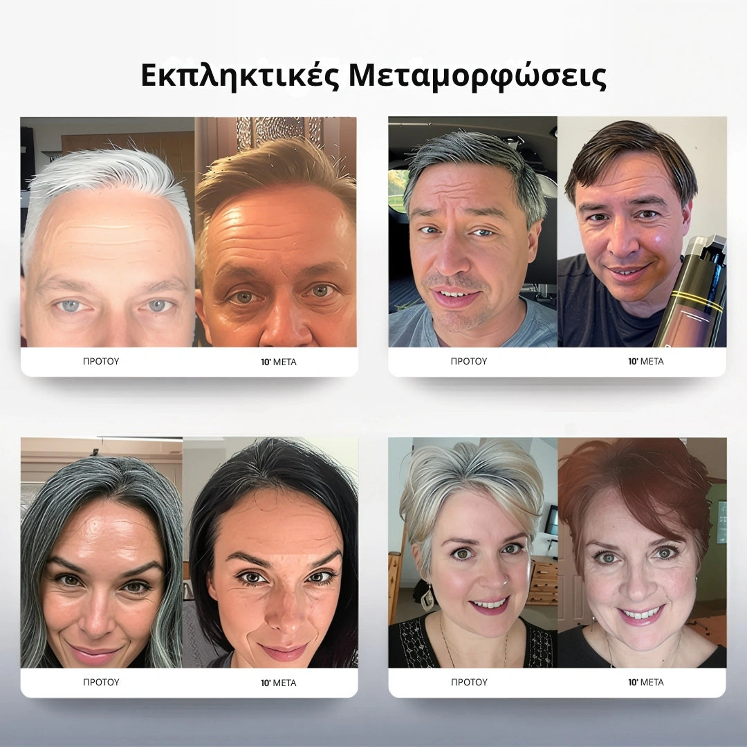 CendreLock™ προσφέρει φυσική, ψυχρή κάλυψη σε 10 λεπτά.