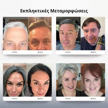 CendreLock™ προσφέρει φυσική, ψυχρή κάλυψη σε 10 λεπτά.