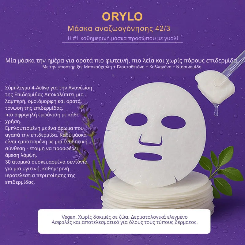 Retinol Mask