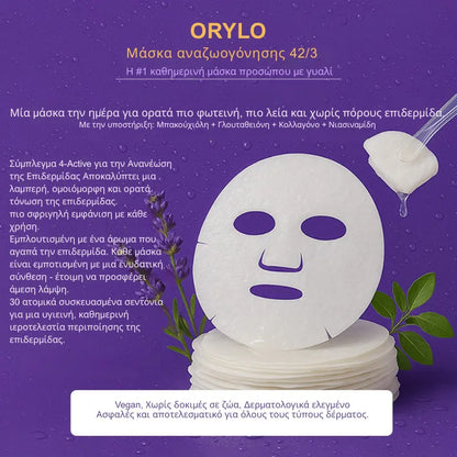 Retinol Mask