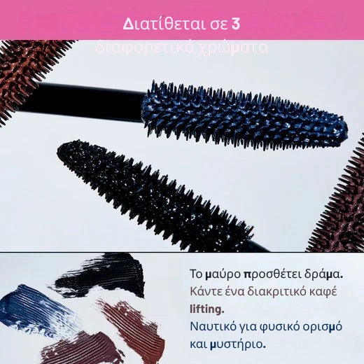 Μάσκαρα Orylash