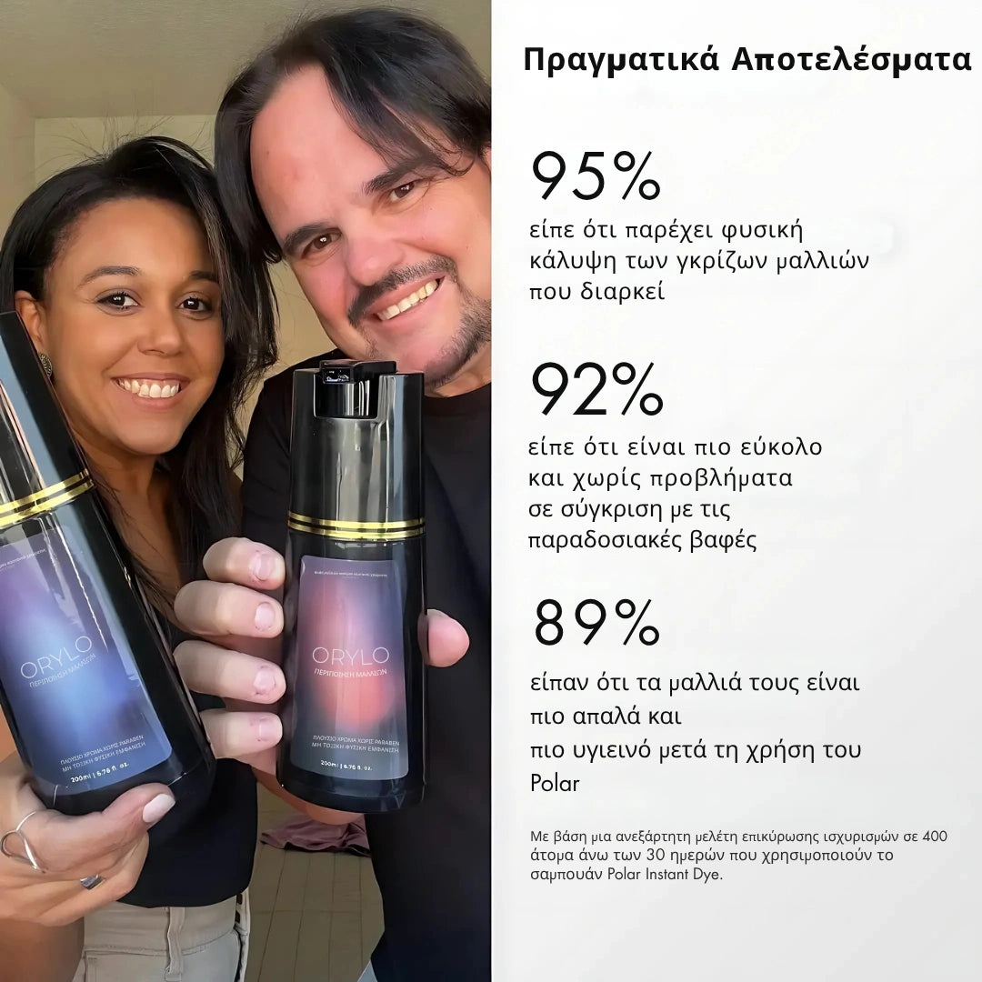 CendreLock™ προσφέρει φυσική, ψυχρή κάλυψη σε 10 λεπτά.