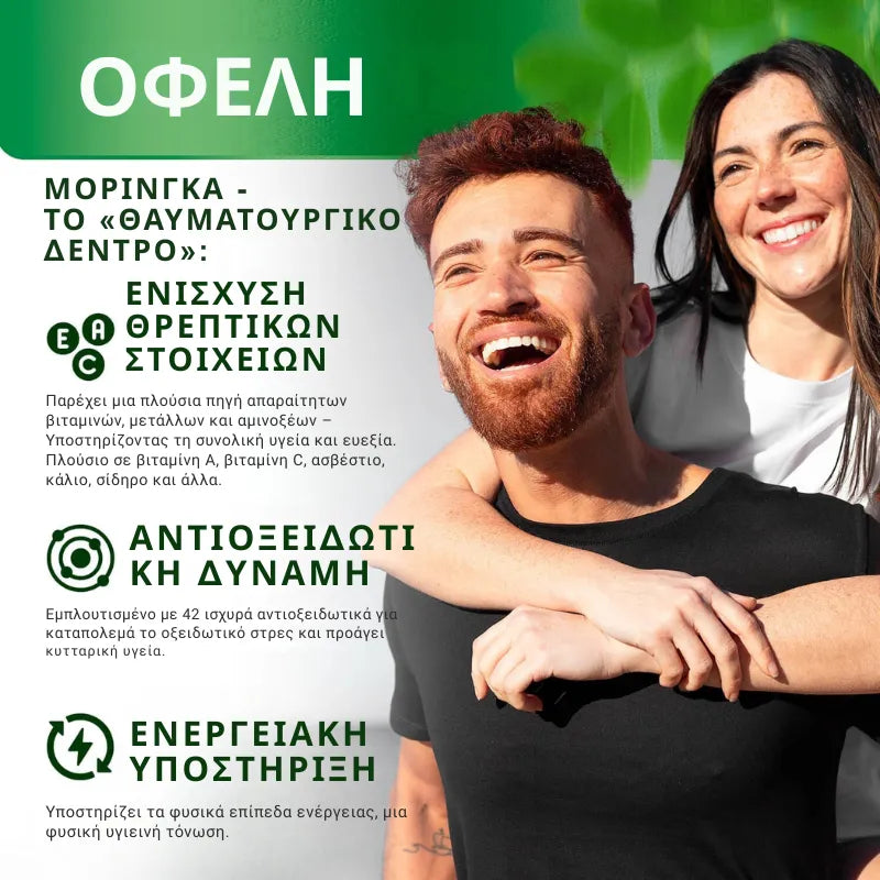 Moringa Capsules (B1T1)