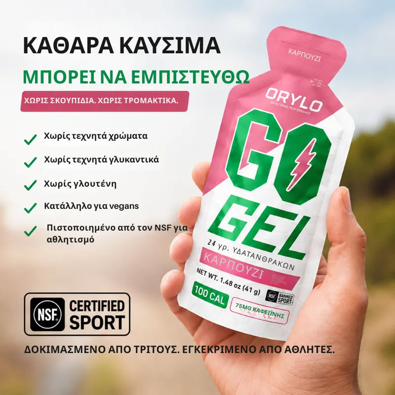 Energy Gel