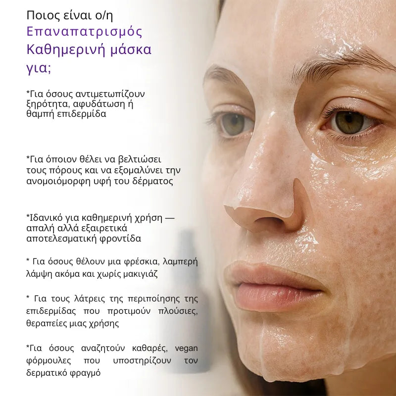 Retinol Mask