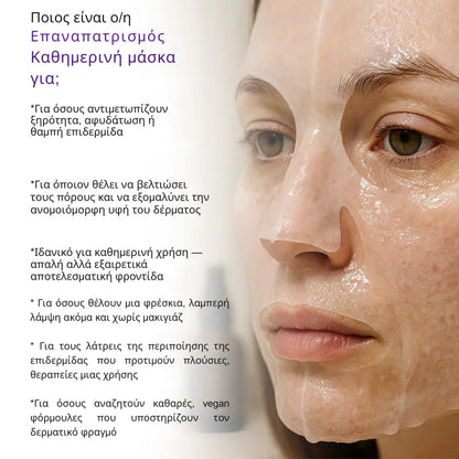 Retinol Mask