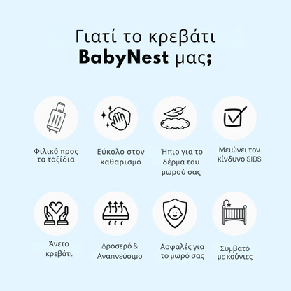 BabyNest™ Comfort Bed