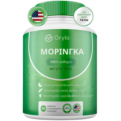 Moringa Capsules (B1T1)