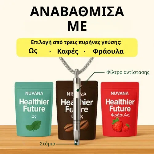Nuvana™ Κολιέ Stop Smoke