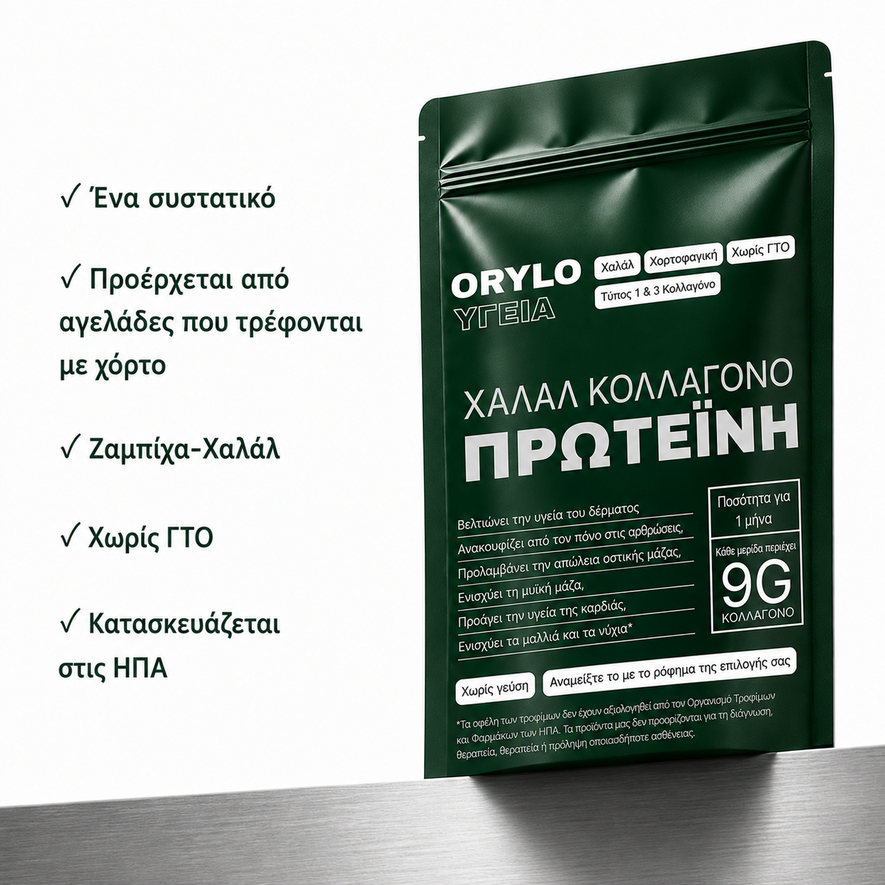 Halal Collagen