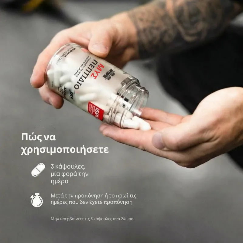 Muscle Supplement