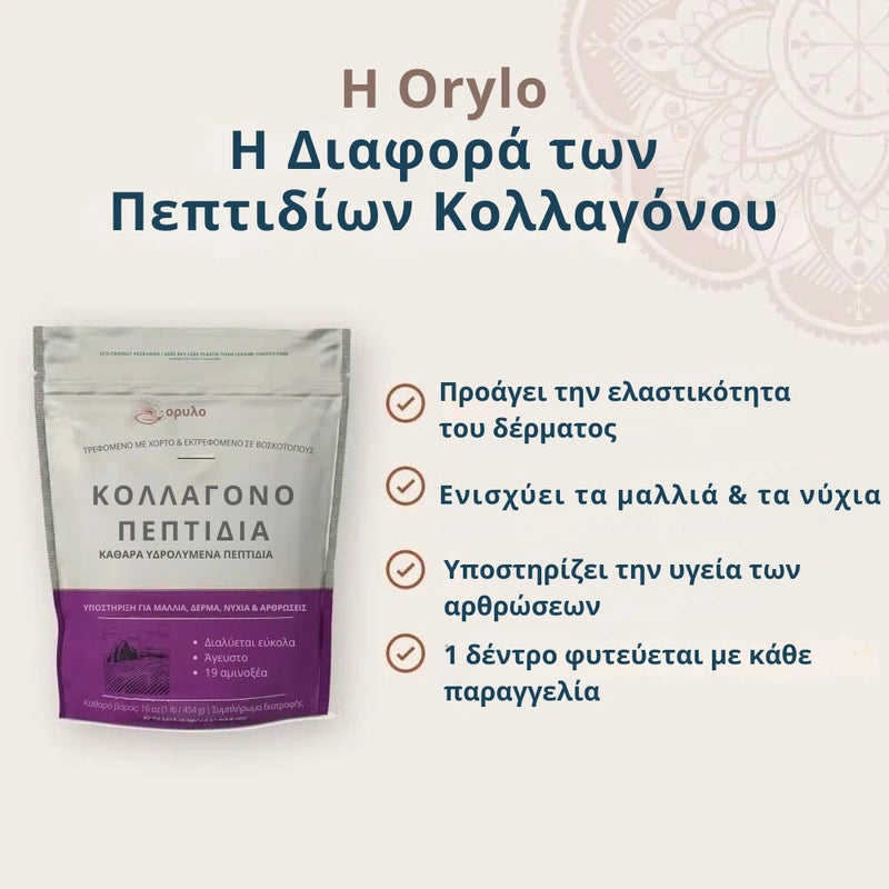 Collagen Peptides