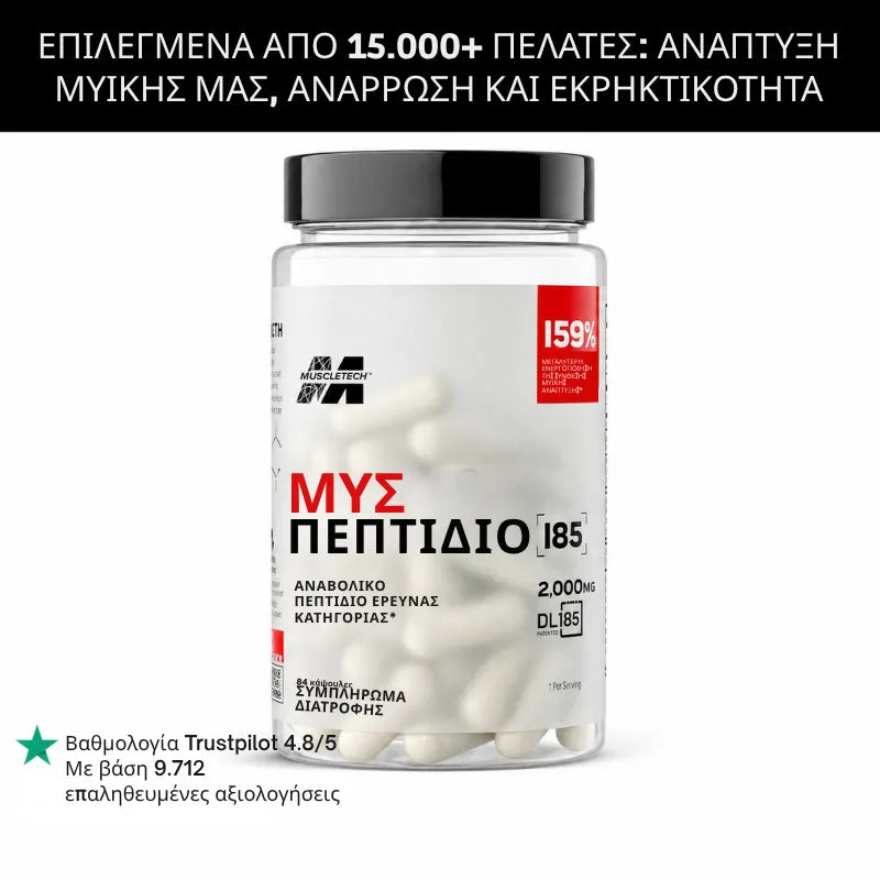 Muscle Supplement