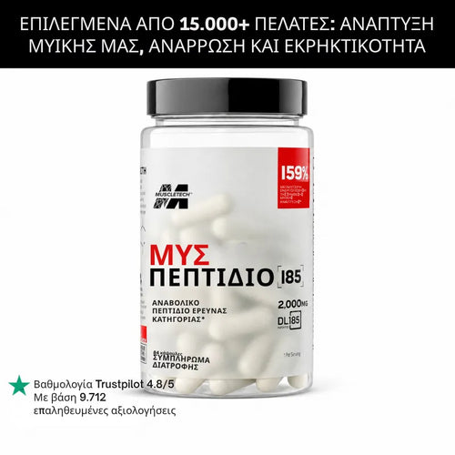 Muscle Supplement