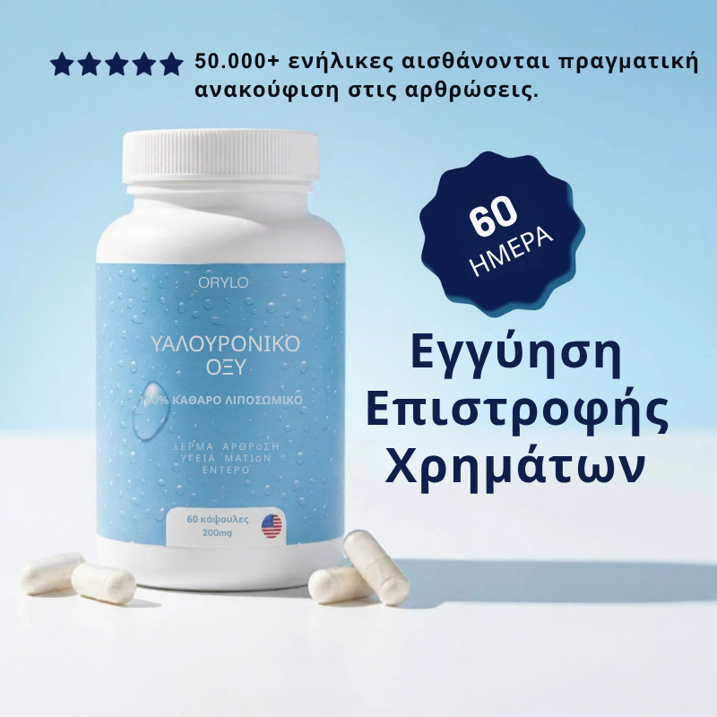 Hyaluronic Acid Joint Supplement