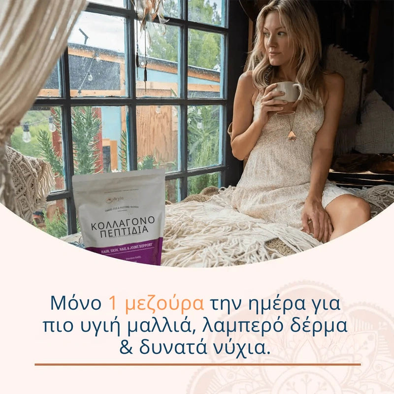 Collagen Peptides