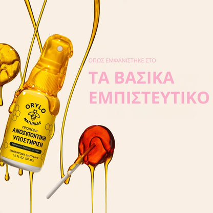 Propolis Immune Support Throat Spray