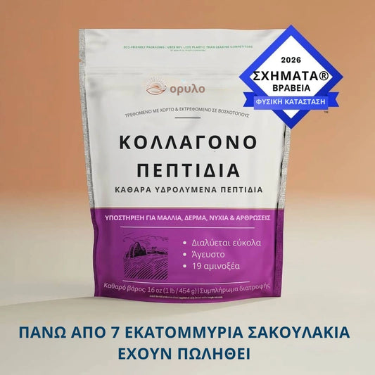 Collagen Peptides