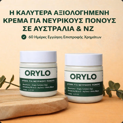 Pain Relief Cream