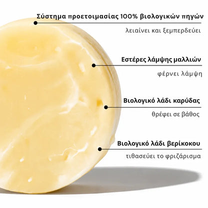 Conditioner Bar